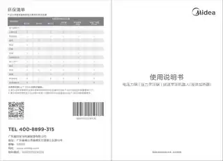 Midea美的 快速烹饪机器人MY-QF40W3-018产品货号QF40W3-018平台TG包装方式一体化W1400W